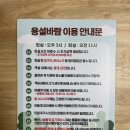 용설바람스테이