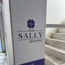 더웨딩샐리웨딩 | [결혼빠밤2]. 수원용인 토탈웨딩샵 샐리브라이드 찐 만족 당일계약 후기 (fe. 조은별 원장님💛)