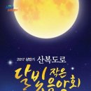 아카펠라 그룹 제니스 5.23-25 부산공연 안내 이미지