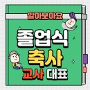 송사축사 이미지