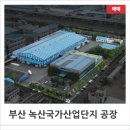 녹산산업중로 이미지