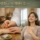 한의학에서 명의란 무엇인가? 사암침법이 세워주는 ‘명확한 치료 원칙’의 길 이미지