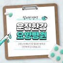 운정한강요양병원 이미지