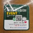시흥 매콤 명태조림 맛집 &#39;한상차림코다리명가 물왕점&#39;