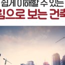 이해건축 - 세종특별자치시 영치안골길 19 | 이해건축