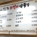 칠오닭갈비 네이버블로그