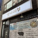 중앙시장앞교차로 | [관악구 맛집] 서울대입구역 중앙시장 앞다리집 직화 제육+냉면 솔직후기 #내돈내산
