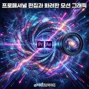 이미지 편집과 AI 인공지능 티스토리