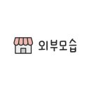 매머드익스프레스 일산백석점
