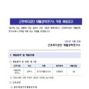 근로복지공단 재활공학연구소 | 근로복지공단 재활공학연구소 전기기계통신기사 공무직근로자 직원 채용계획 공고(~10.27)
