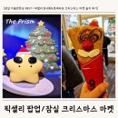 롯데의류타운 | 잠실 가볼만한곳 연말 추천｜픽셀리 전시회 & 롯데타운 크리스마스 마켓 솔직 후기