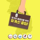 감성휴게소 이미지