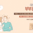 금호동 동백아파트 이미지