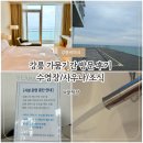 탄산수사우나 | 강릉 호텔 가뭄 기간 방문 후기 씨마크 수영장 사우나 조식 운영 여부