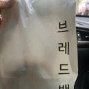 브레드백(용봉직영점) 이미지