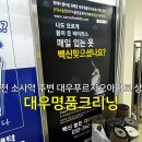 푸르지오명품크리닝 이미지