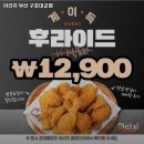아라치치킨구포대교점 | 구포역 맛집 아라치 부산 구포대교점 어떨까?｜추천메뉴, 가격, 주차, 영업시간까지
