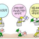 확정일자와 전세권설정의 차이 상세설명 이미지