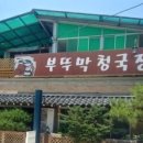 부뚜막 보리밥 네이버블로그