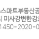 스카이폴리스스마트부동산공인중개사사무소 이미지