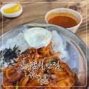함월반점