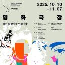 ＜2025 영화로 만나는 미술가들: 명화극장＞ 4. 제프 쿤스. 그 은밀한 초상 이미지
