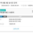제14주차 : 6월 3일 수요일 오전 10시 실시간 화상강의 !!! 이미지
