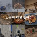 큐브존 캠핑장 | 캠핑 기록 (08-1 화천 휴 캠핑장 설중캠핑 2박 3일 후기