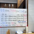 명카츠 | 천안 백석동 수제경양식 맛집 💖 명카츠 방문 후기