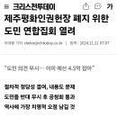 제주특별자치도청 이미지