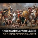 명화로 보는 아이네이스, 베르길리우스, 강경수, 트로이인, 제우스신, 카르타고, 해안, 로마, 디도여왕,토지, 라티움, 헤파이스토스, 이미지