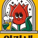 위자네 의왕점