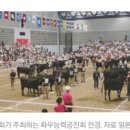 화우축산 이미지