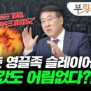 "금리 내려도, 집값 안 오른다" 섣부른 기대 말라는 이유는?[부릿지] 이미지