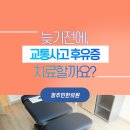 청주민한의원 이미지