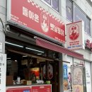 돌아온옛날통닭우돌통 | 언양 치킨 맛집 연예인도 찾는 돌통 무뼈닭발야채튀김 후기