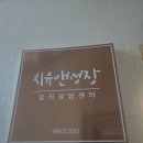 코오롱글로벌(주)부천센터 | 지친 나에게 선물한 시간, 부천 치유앤성장 상담센터 방문기