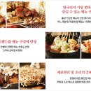 열풍꼬치 이미지