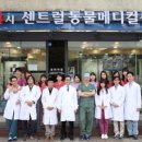 (주)센트럴메디칼 이미지