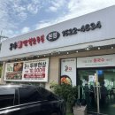 콩밭뜰문산점 이미지