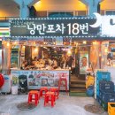 뚠뚠포차