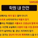 심슨교육심슨어학원