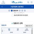 문구/회화용품 소매업 이미지