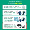 마이크로 킥보드 아기 유아킥보드 현대백화점 판교점 오픈런 후기