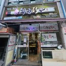 취중닭발 이미지
