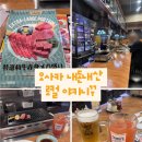 로컬번역 | 오사카 혼밥 야키니쿠 추천 신사이바시 로컬 맛집 내돈내산 후기