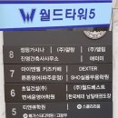 월드베스트 태권도장 이미지