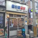 NR-7[중앙대로]-상-1314 | 서면돼지갈비 서면소갈비 올바로갈비