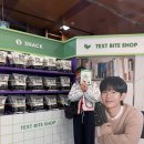 라운즈 교보강남 | 강남핫플 가볼만한곳 놀거리 교보문고 문장한입상점 팝업