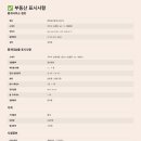 몽블랑공인중개사사무소 이미지